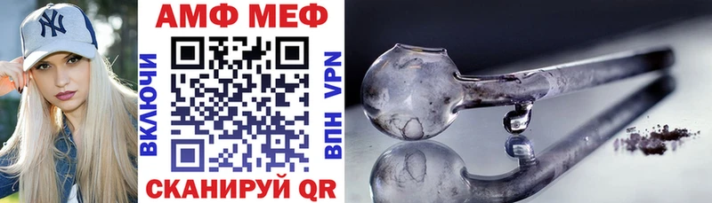 АМФ VHQ наркота Покров