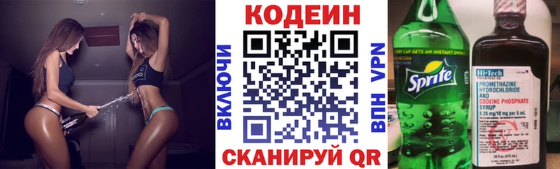 купить  цена  MEGA ONION  Codein Purple Drank  Покров 