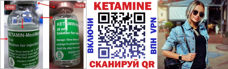 КЕТАМИН VHQ  Покров 