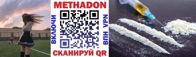 Метадон methadone  купить наркотики цена  Покров 